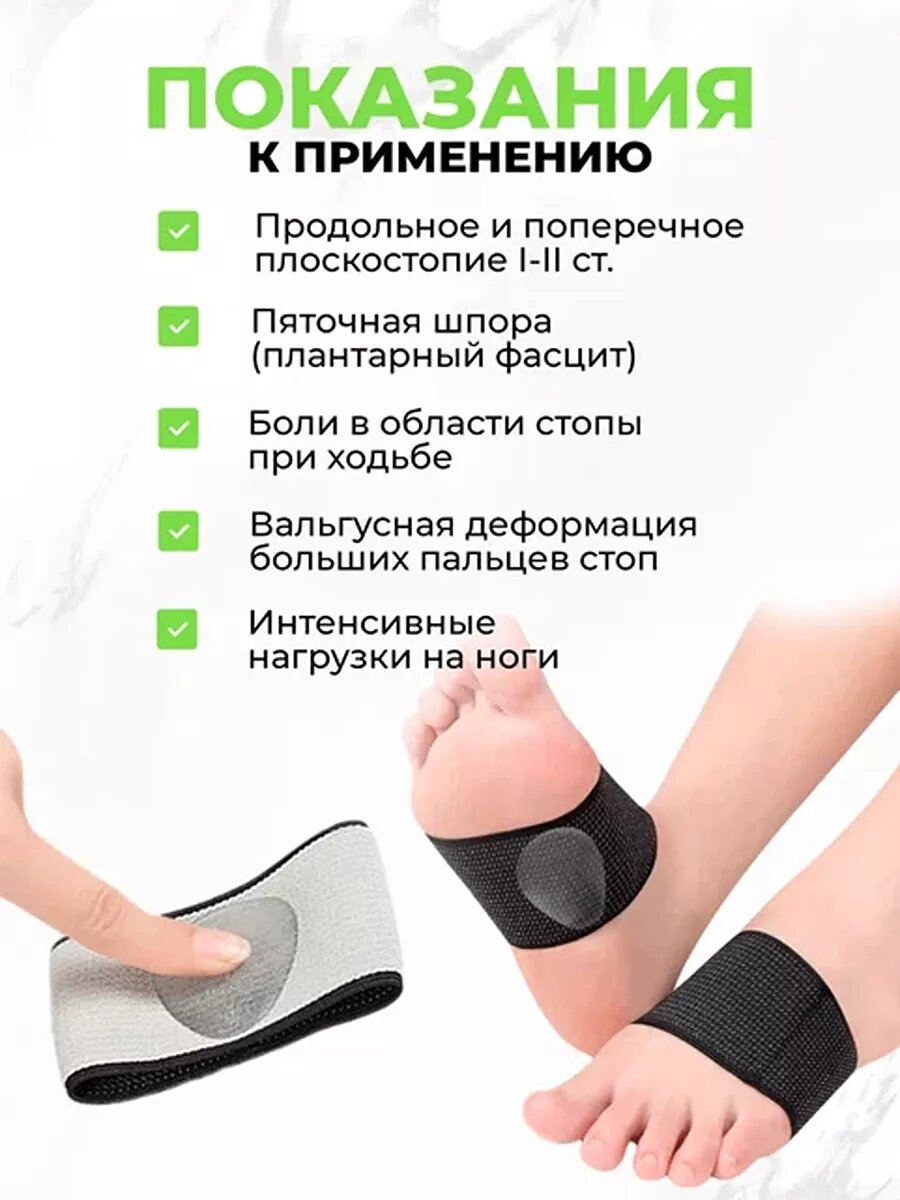 Изображение Корректоры для плоскостопия QuisLife, для любой полноты, многоразовые, гипоаллергенные