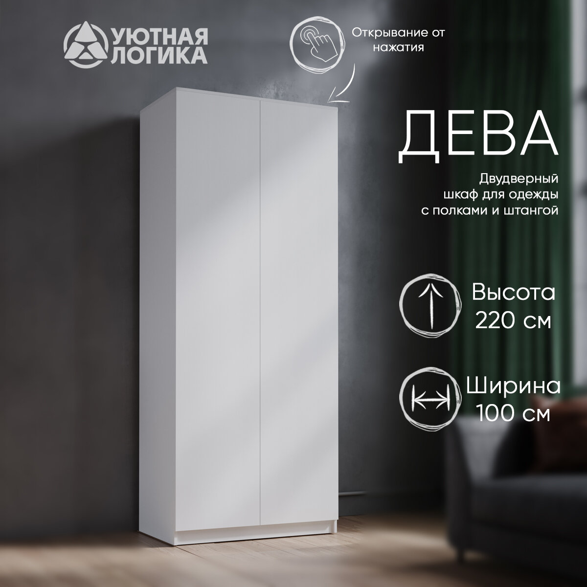 Сборка двухдверного шкафа