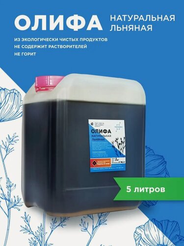 Изображение товара Олифа натуральная льняная 5 л ГОСТ , защитное покрытие для дерева