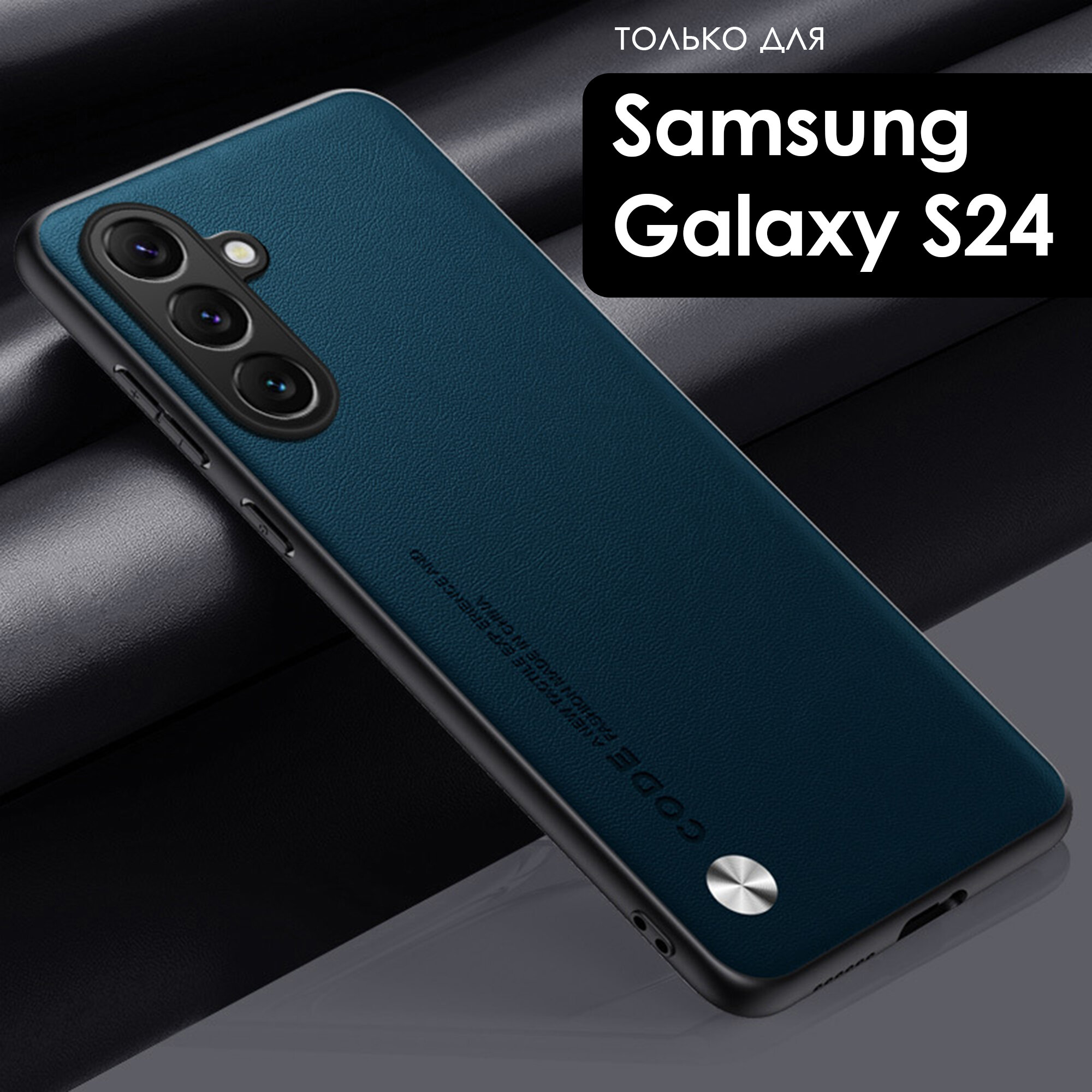 Чехол экокожа на Samsung Galaxy S24 (Самсунг Галакси С24) премиум, цвет сине-зеленый