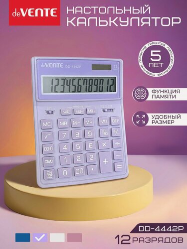 Изображение товара Настольный калькулятор 12 разрядный 155x204x33 мм для школы и офиса