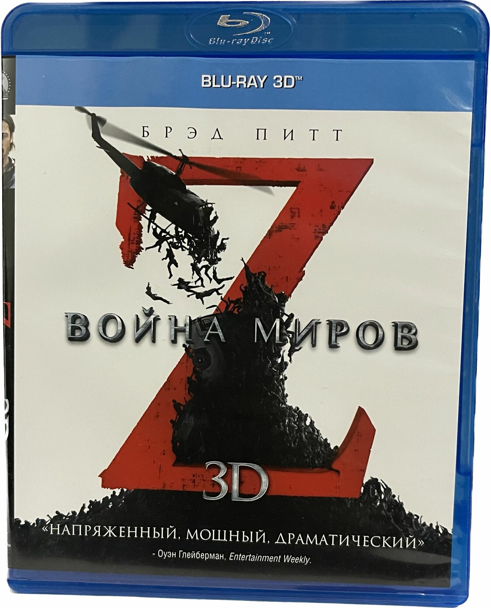 Война миров Z (Real 3D Blu-Ray)