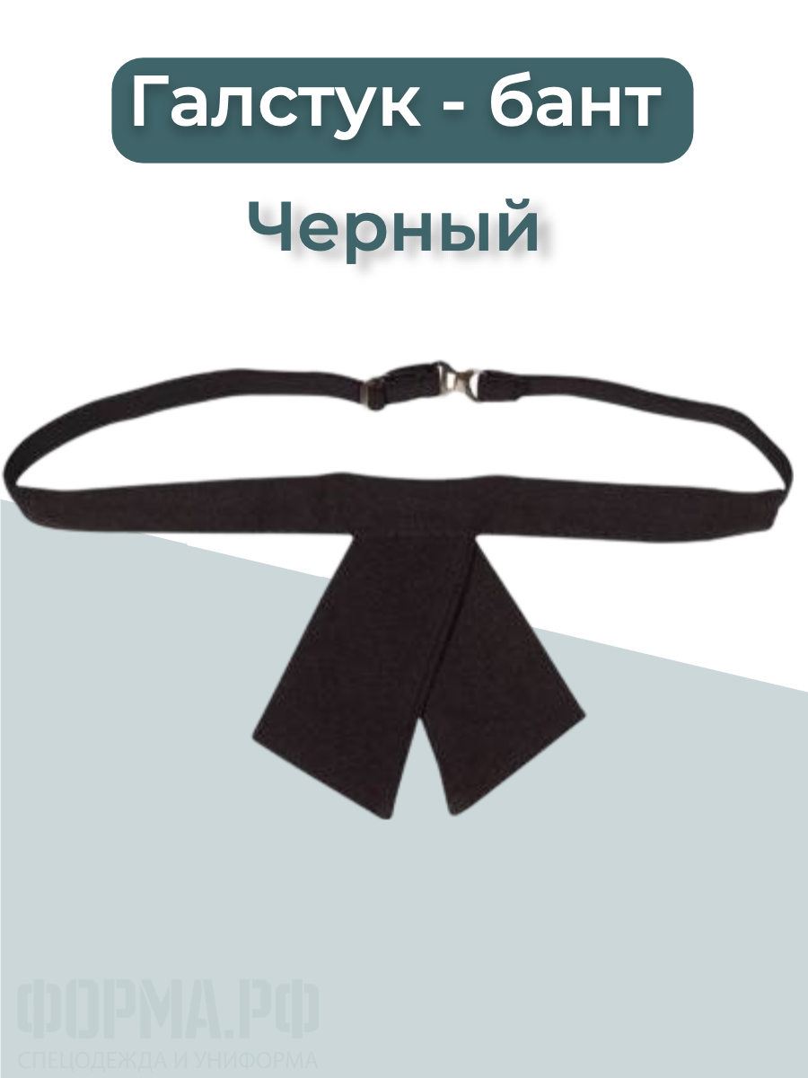 Галстук 
