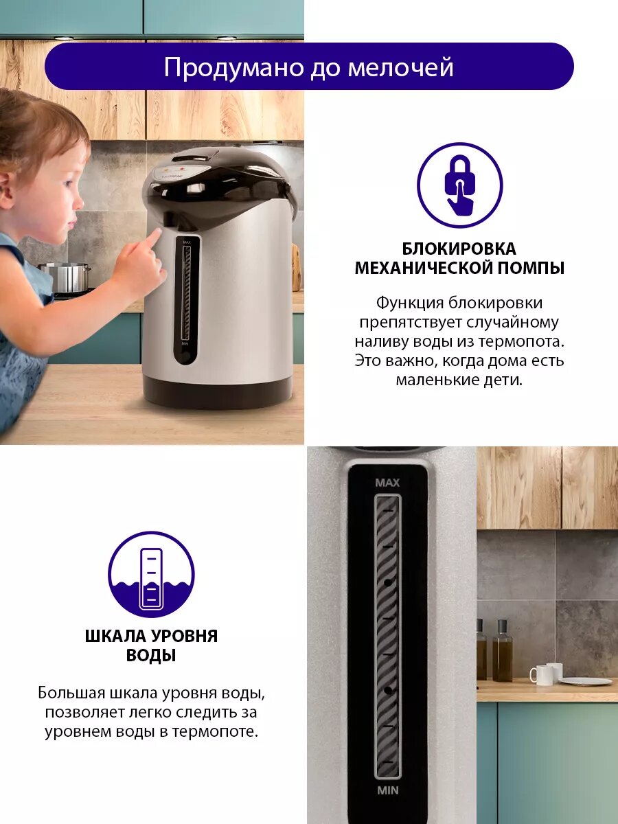 Термопот LUMME LU-3834 черный жемчуг, 3,5 л — фото 1