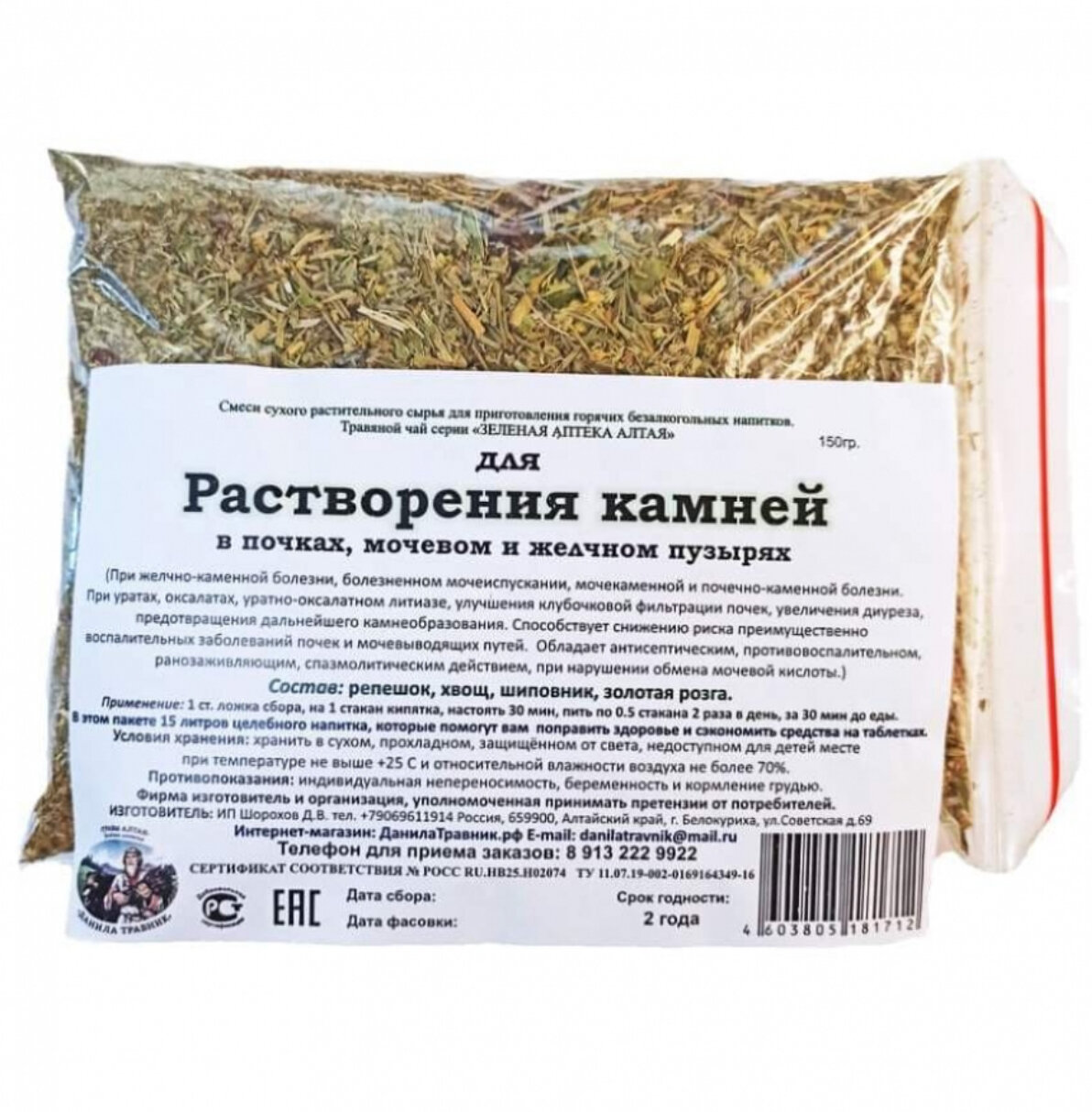 Средство для растворения камней в почках — купить по низкой цене на ...