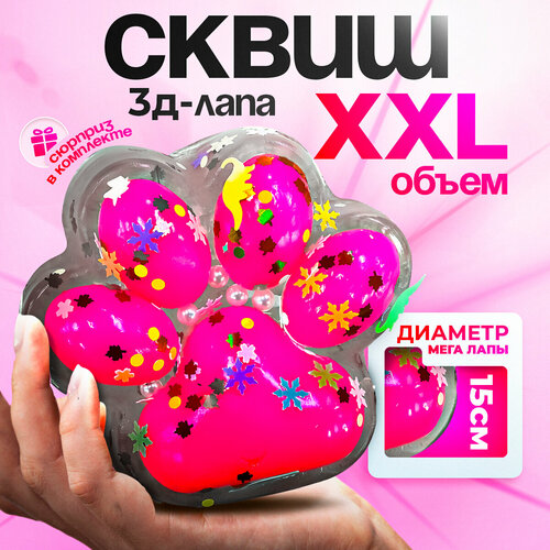 Липкая таба лапка антистресс игрушки для детей сквиш