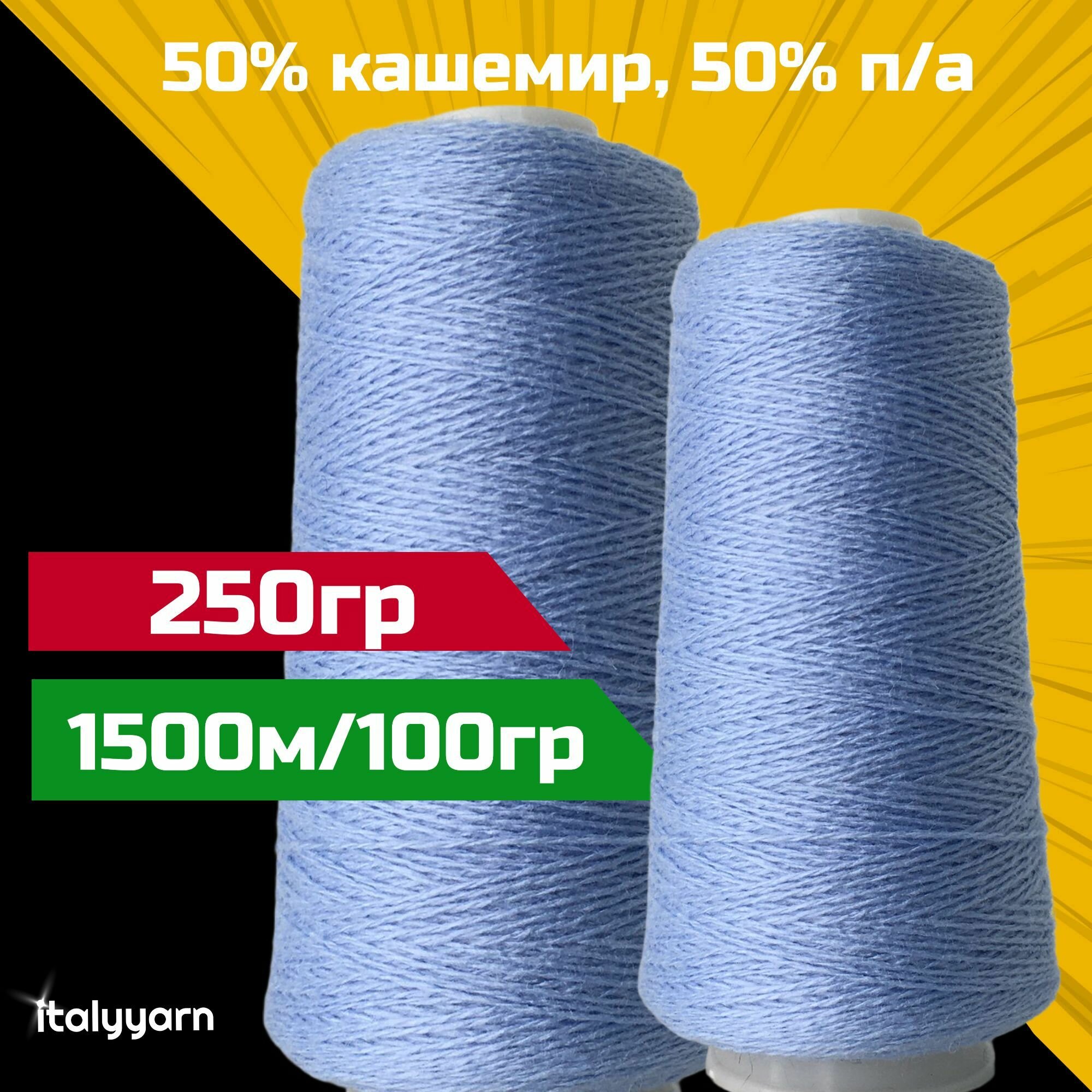 пряжа для...