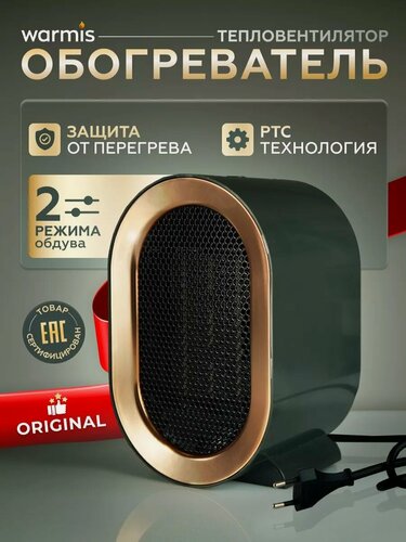 Изображение товара Обогреватель настольный, напольный/нагреватель портативный/электрический для дома, дачи/Тепловентилятор с индикатором