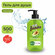 Jundo Magic Citrus Гель для Душа 500ml