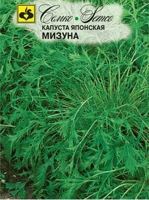 Капуста японская Мизуна (1 упаковка), семена