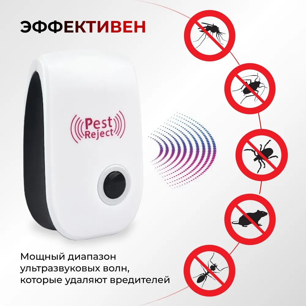 Ультразвуковой отпугиватель грызунов, тараканов, мышей и птиц/Электро прибор от насекомых и комаров, кротов и крыс — фото 1