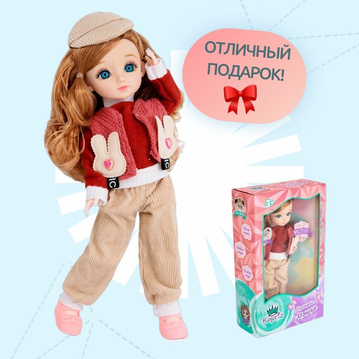 Кукла интерактивная Стильная Милашка Моника 28 см, поет песенки и разговаривает на русском языке — фото 1