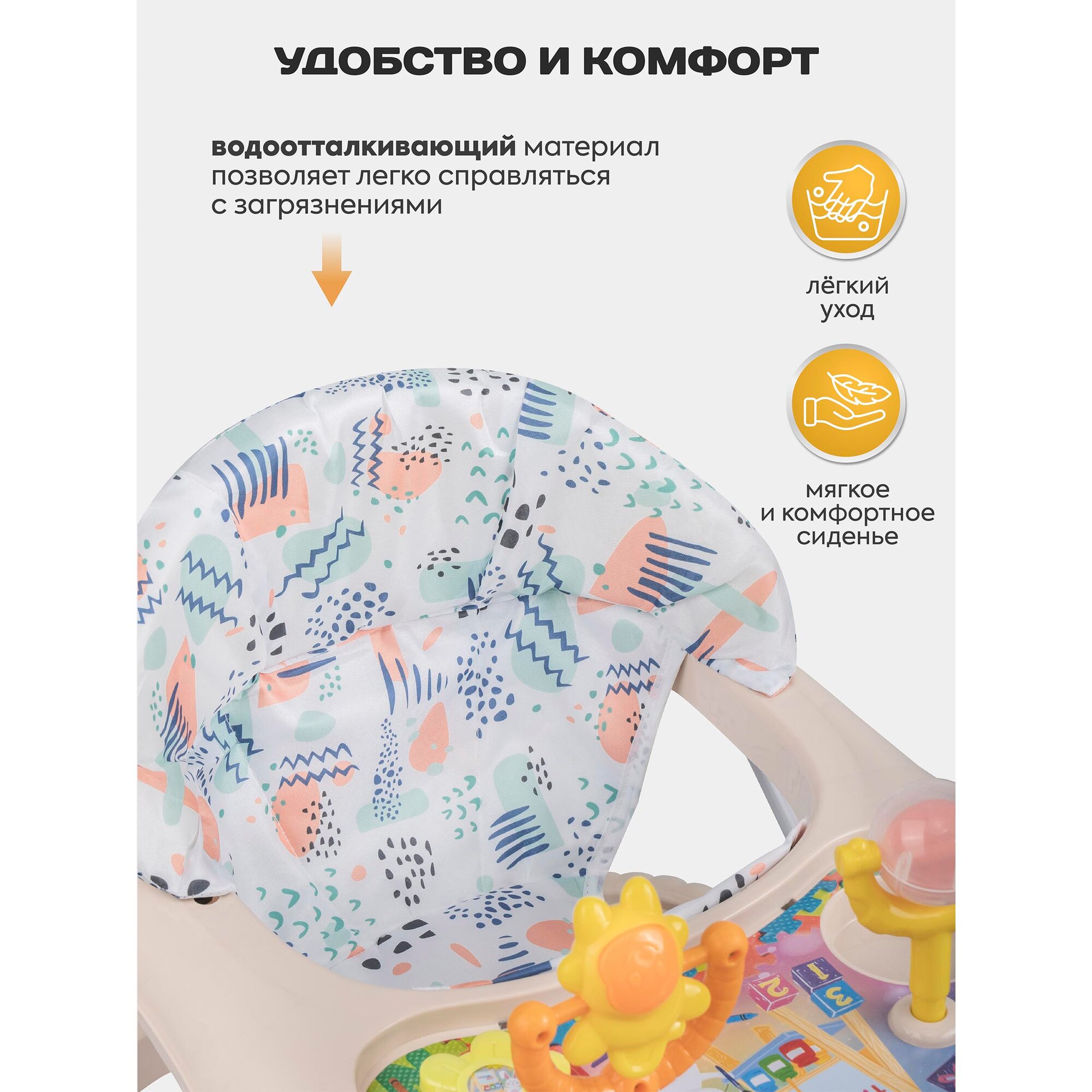 Изображение Ходунки детские музыкальные Indigo Верный друг со съемной игровой панелью, 7 колес, бежевый