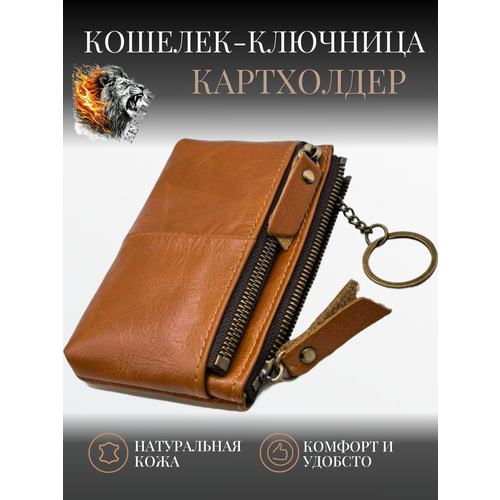 Кошелек KESHBAG, коричневый