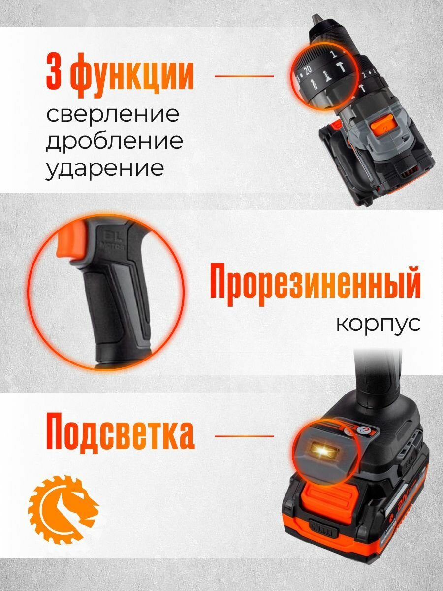 Бесщеточная ударная дрель-шуруповерт RB-DB-2109 (2 акк) — фото 1