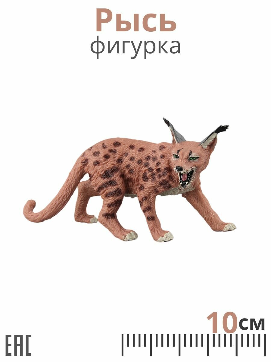 Рысь фигурка игрушка / Игрушки животные для детей