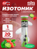 Изотоник SCIENCE IN SPORT (SiS) GO Hydro Tablet 20s 20 таблеток, ...