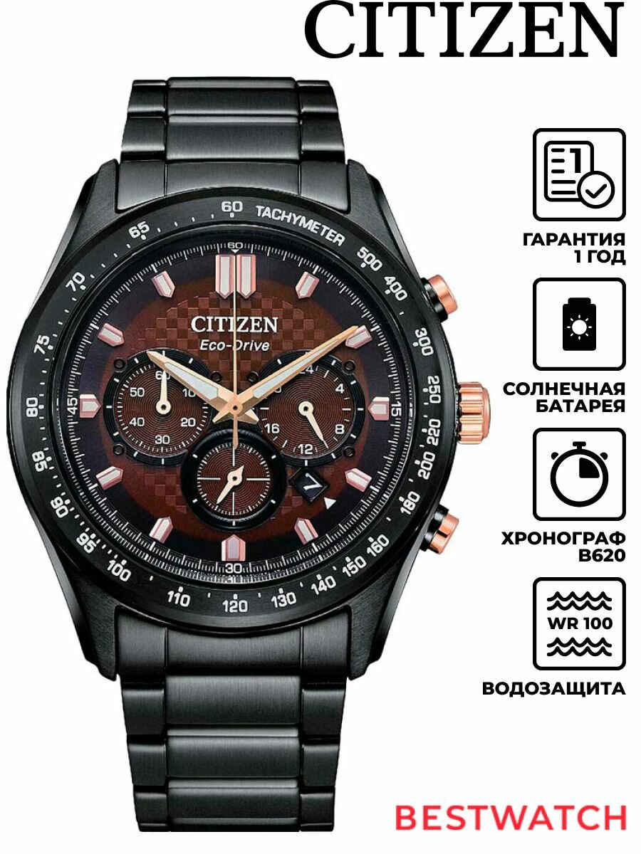 Наручные часы CITIZEN, коричневый