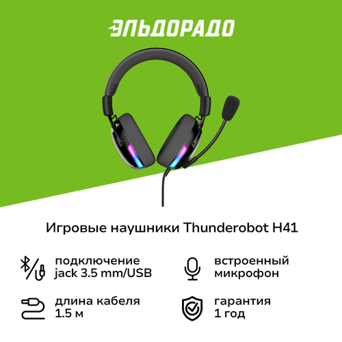 Игровые наушники Thunderobot H41 JT00FT003RU 2499₽