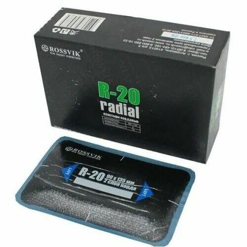 Пластыри R-20 (холодные) 90х135/2 сл, 10 шт.