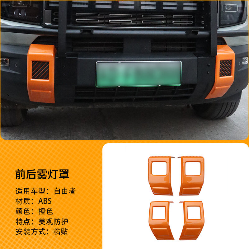 Комплект противотуманных фонарей Jietu, для Freelander Shanhai T1, оранжево-красные