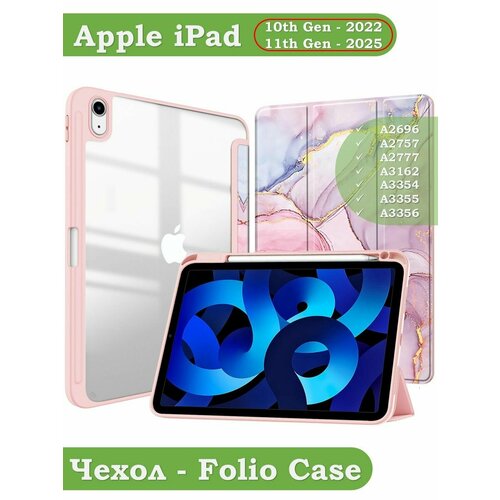 Folio case для iPad 10 2022, iPad 11 th Gen (A16) 2025