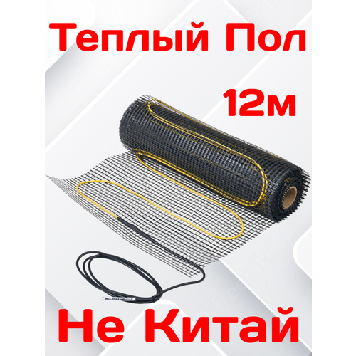 фото Теплый пол электрический wh, 12м², под плитку, с терморегулятором world heat