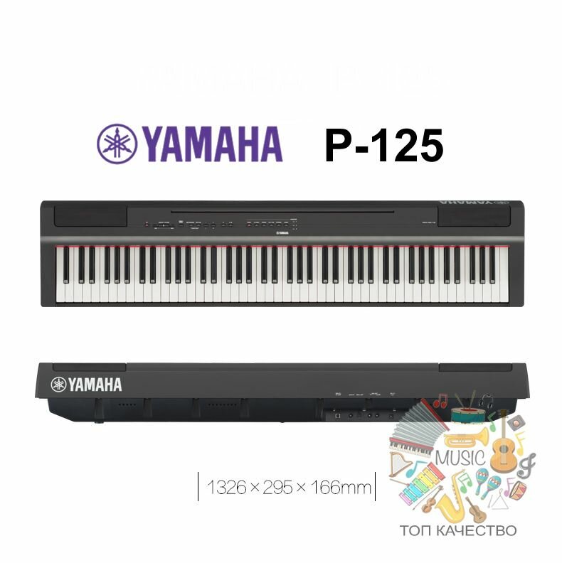 Yamaha P-125AB Цифровое пианино / синтезатор yamaha P 125, черное