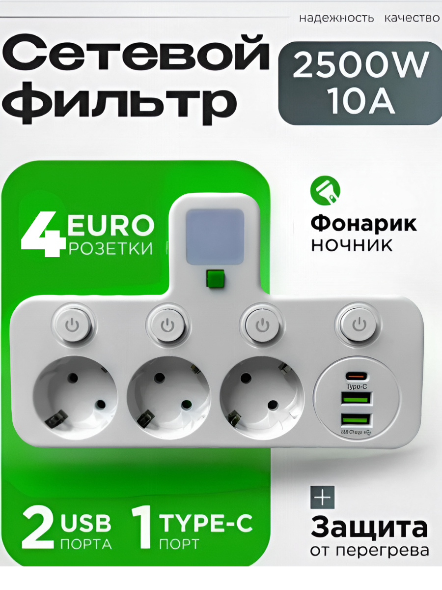 Тройник сетевой фильтр 3 розетки 2 usb 1 type-c