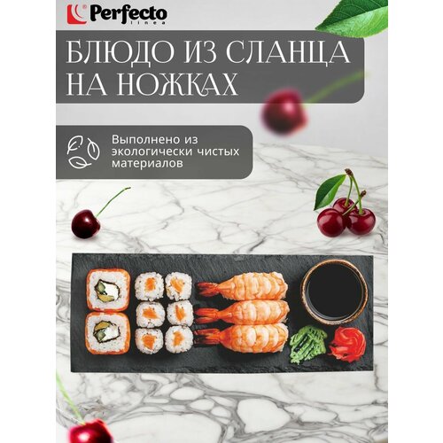 фото Блюдо из сланца на ножках perfecto linea 48x17 см (28-505470)