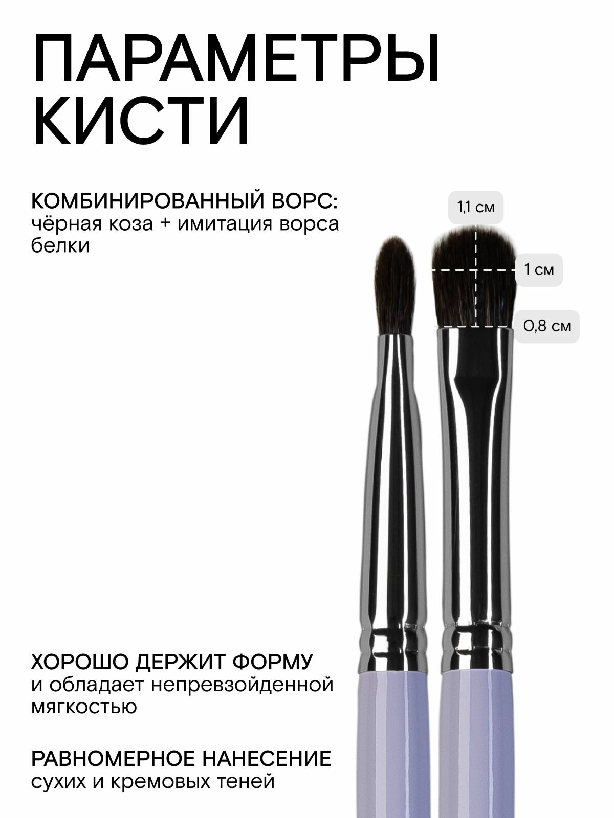 PIMINOVA VALERY Qs9 Кисть для глаз универсальная VIOLET FLOWER — фото 1