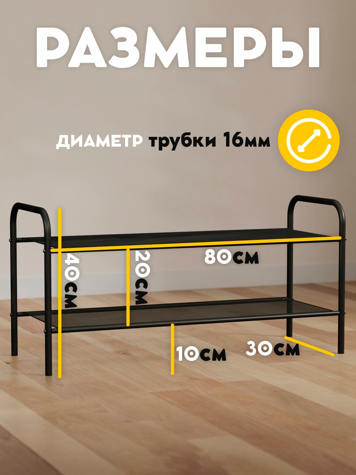Обувница для прихожей, полка для обуви, 2 яруса, черного цвета, 80*30*40 см Vidovito — фото 1