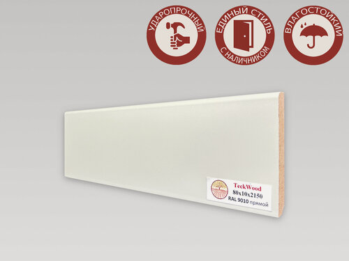 Изображение товара Плинтус напольный из МДФ Teckwood 80х10х2150мм RAL 9010, матовый, ПВХ-покрытие