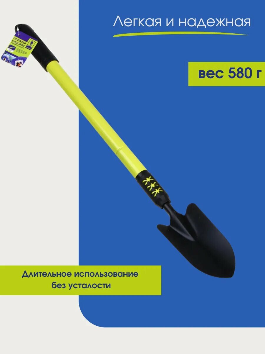 Лопатка Inbloom, телескопическая, металл, антикоррозийное покрытие — фото 1