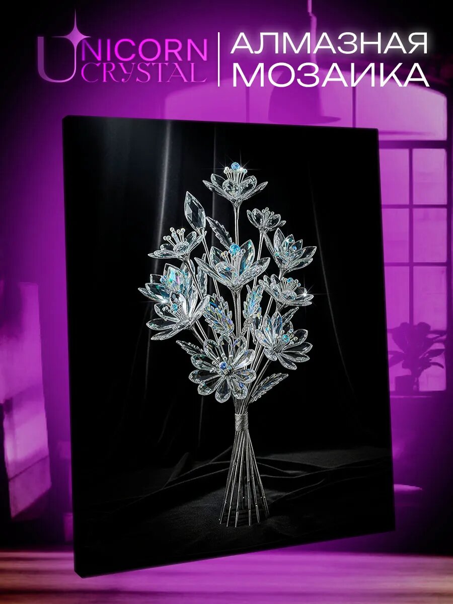 Алмазная мозаика Букет
