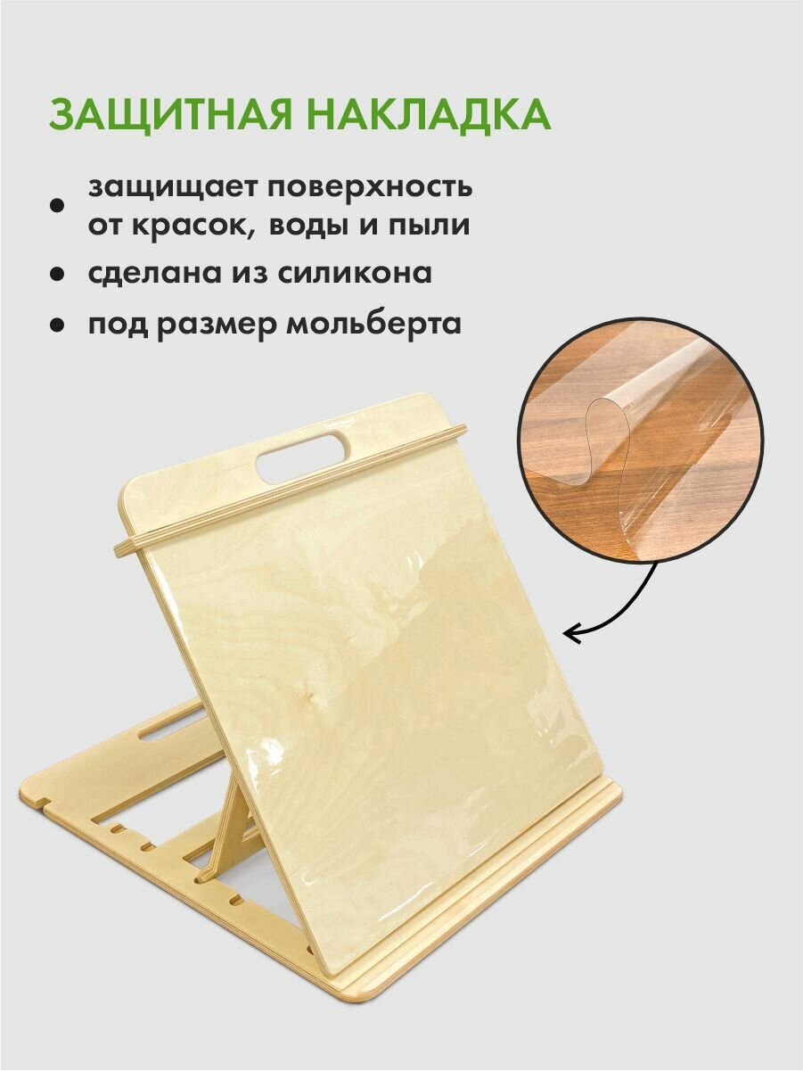 Защитная накладка для мольберта А3, движение - жизнь, силиконова — фото 1
