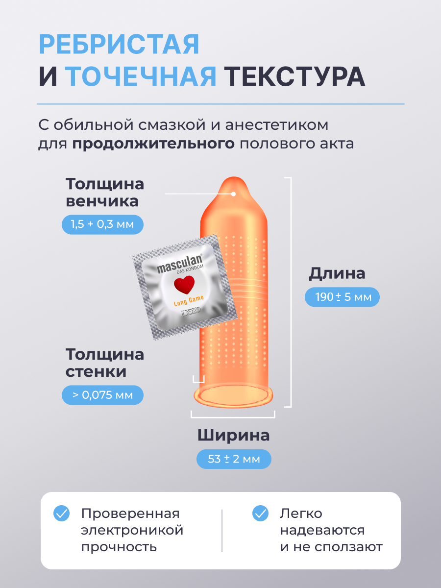 Презервативы Masculan 3 Ultra Long Game №10, продлевающие, Маскулан с колечками, пупырышками и анестетиком, 10 шт. — фото 1