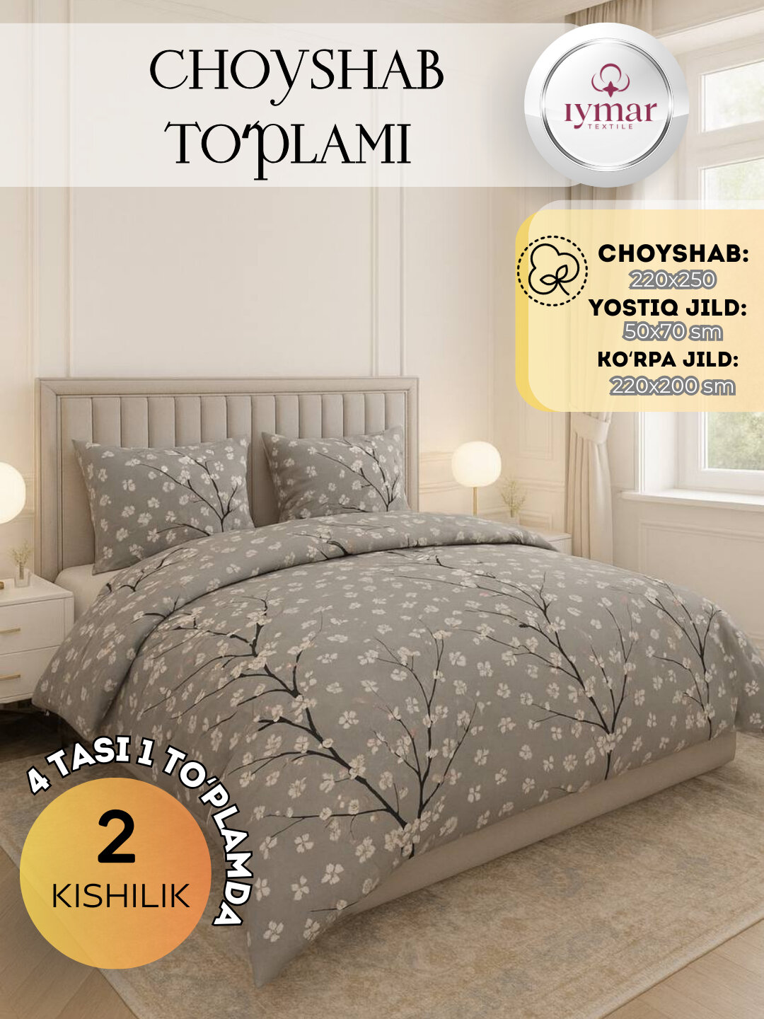 Постельное бельё IYMAR, 2-спальное, поплин, хлопок простыня, пододеяльникб хлопок — фото 1