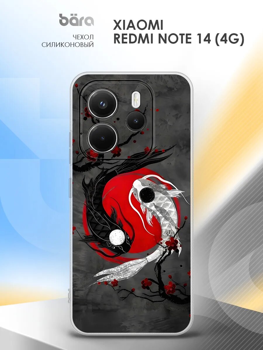 Чехол на Xiaomi Redmi Note 14 (4G), Сяоми Редми Ноте 14 (4G), накладка, с рисунком