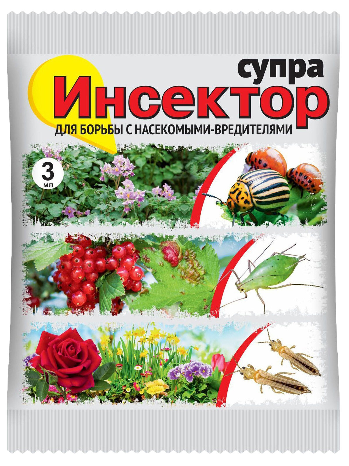 Инсектор Супра средство для защиты растений от насекомых-вредителей 3 мл