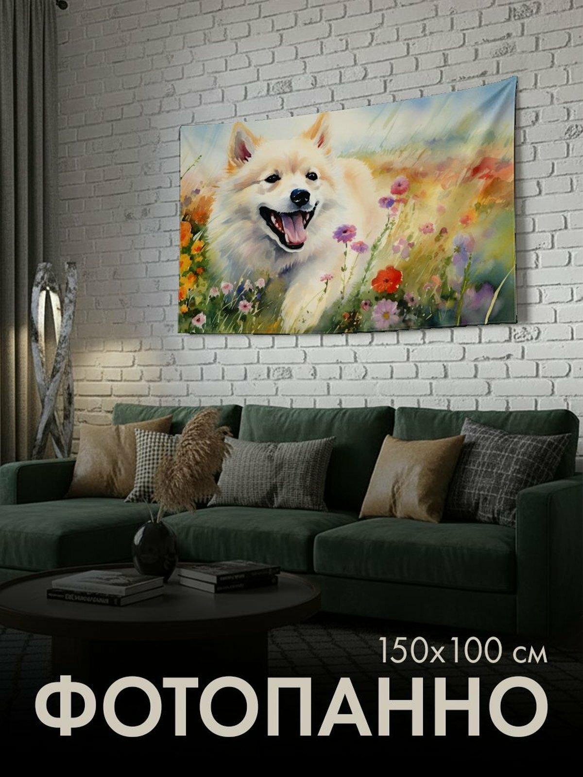 Панно тканевое PrintyFull / 150x100 см / акварельная
