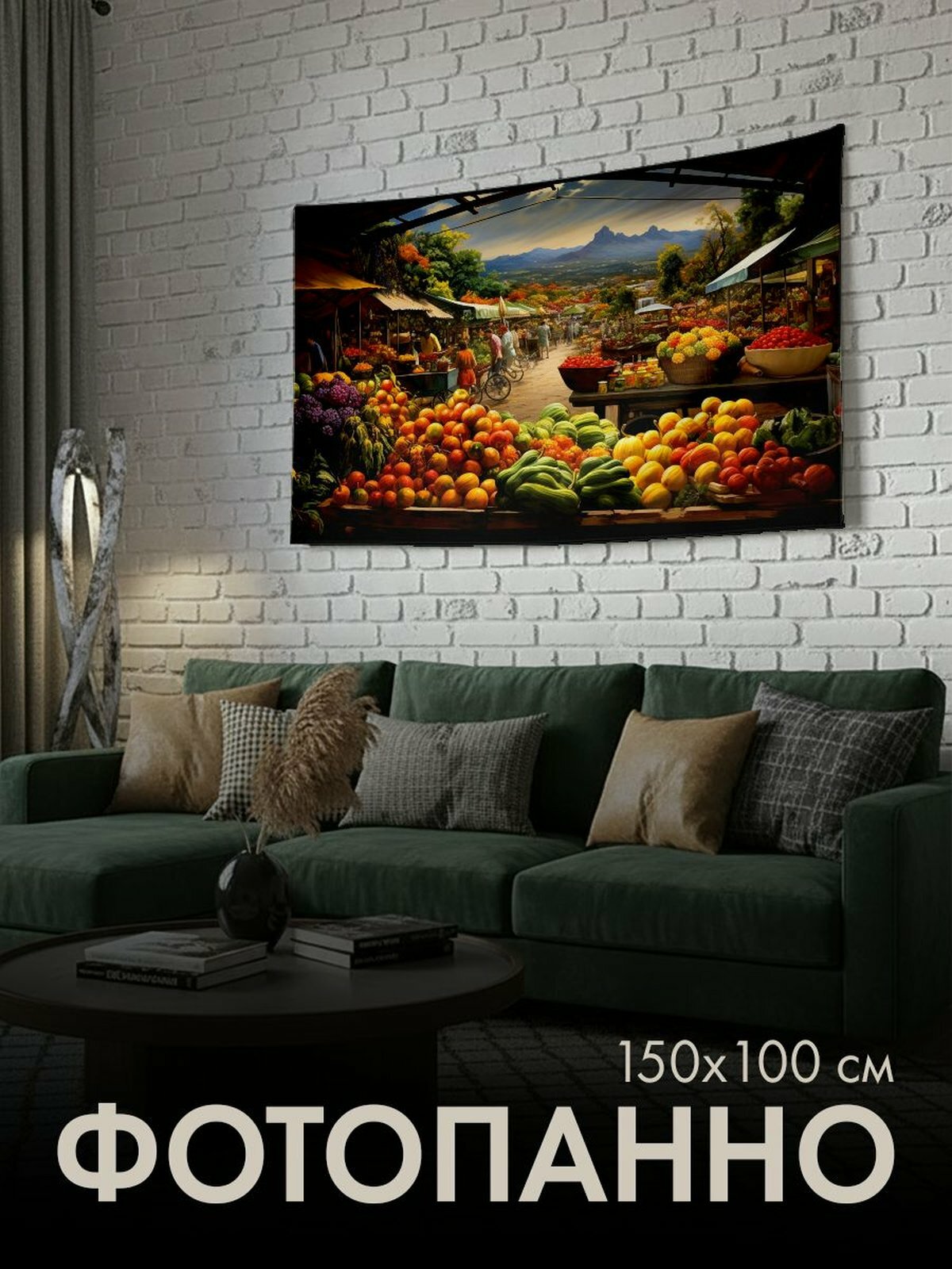 Панно тканевое PrintyFull / 150x100 см / картина, масло