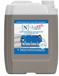 Реагент для систем отопления N-FAZA