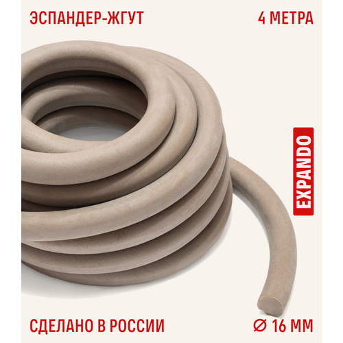 Expando/Жгут круглый борцовский резиновый силовой 4 метров 16мм