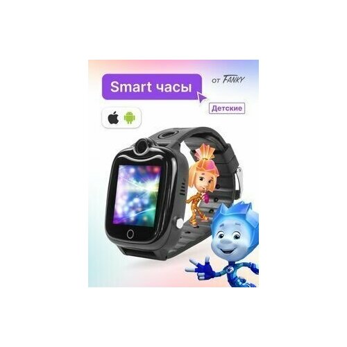 Смарт часы детские умные с GPS и SIM картой Smart Watch 134000₽