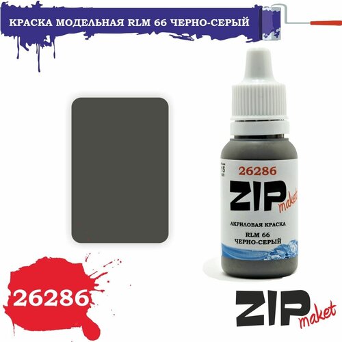 Акриловая краска для сборных моделей 26286 RLM 66 черно-серый ZIPmaket