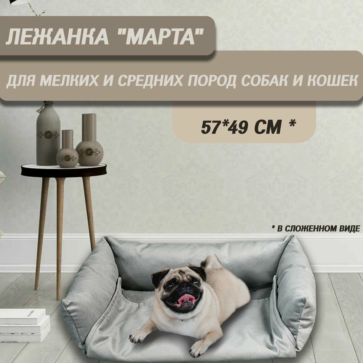 Кромма Лежанка для кошек, собак и грызунов "Марта", велюр, 57*49*18 см - фотография № 1