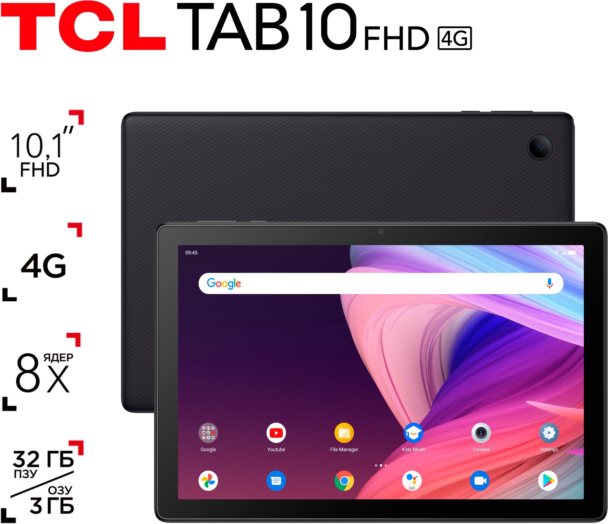 Планшет TCL TAB 10 FHD