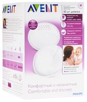 Philips AVENT Одноразовые вкладыши для бюстгальтера дневные (SCF254/30, SCF254/60) 60 шт.