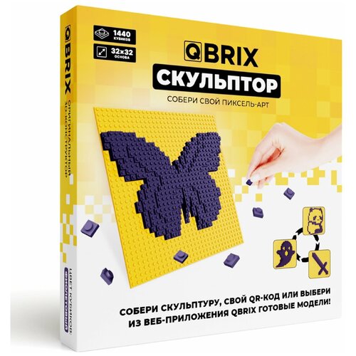 Конструктор Qbrix Скульптор Фиолетовый 30001